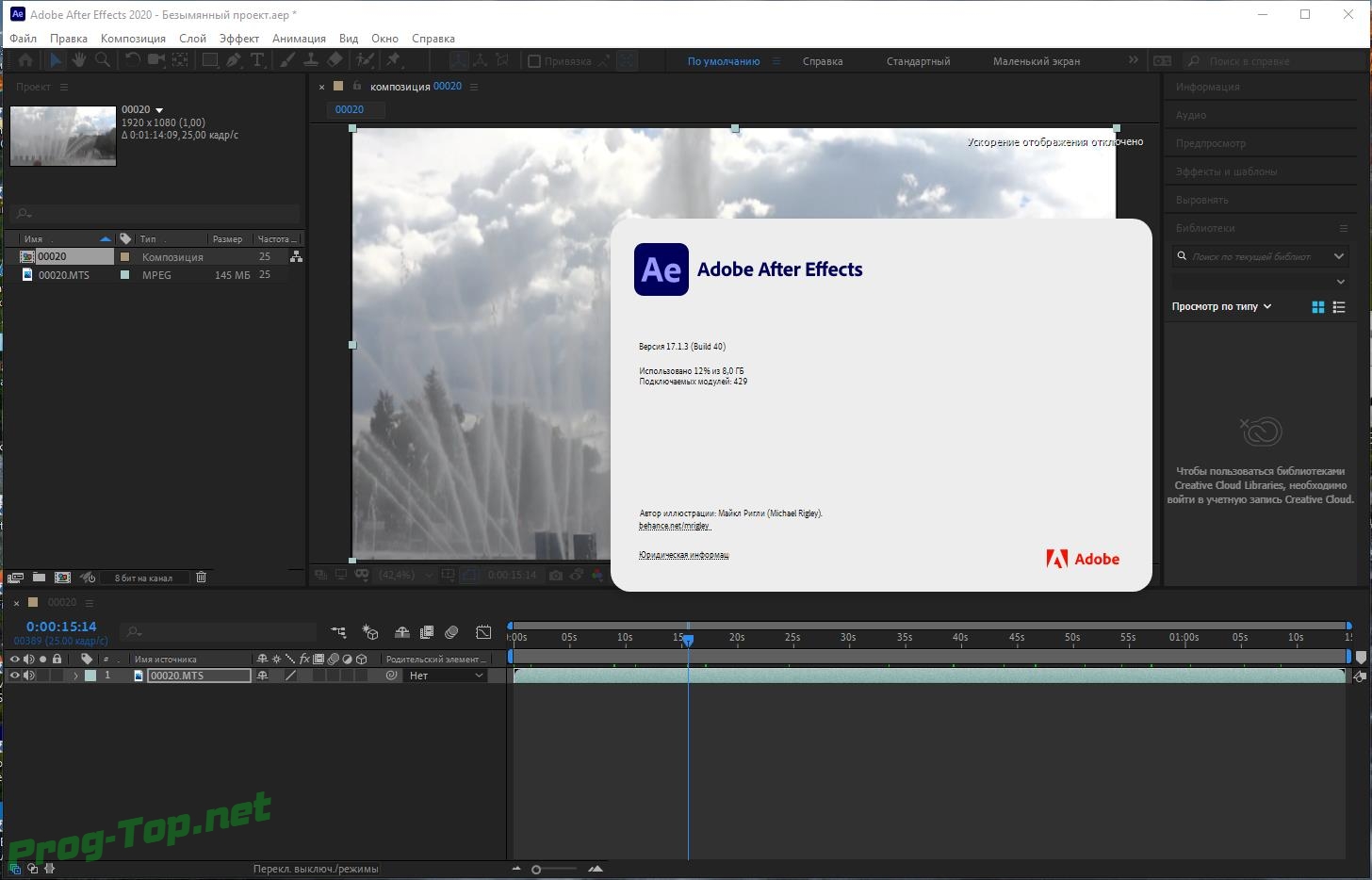 Adobe after Effects 2020 Effect