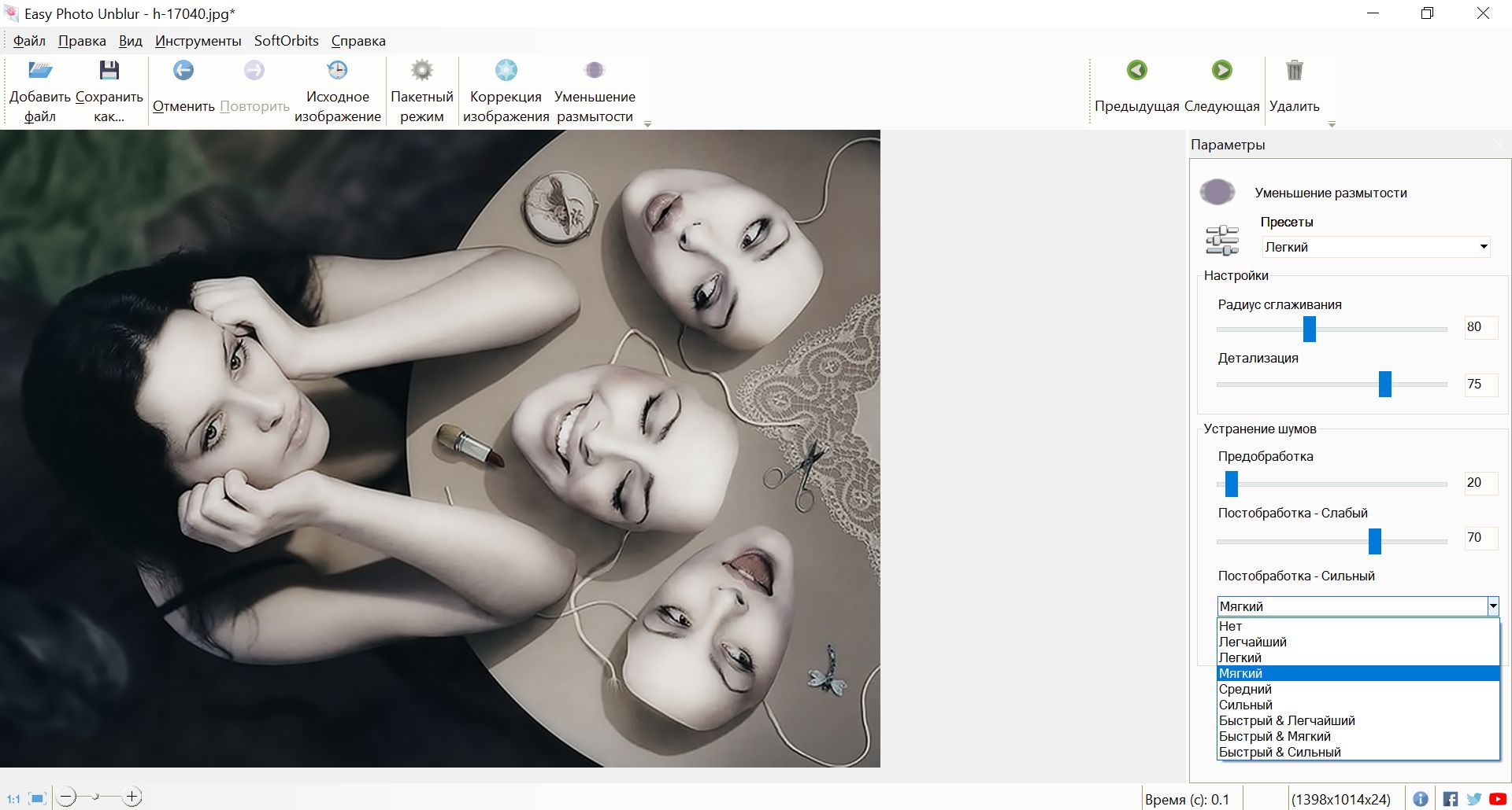 программа для коррекции фотографий