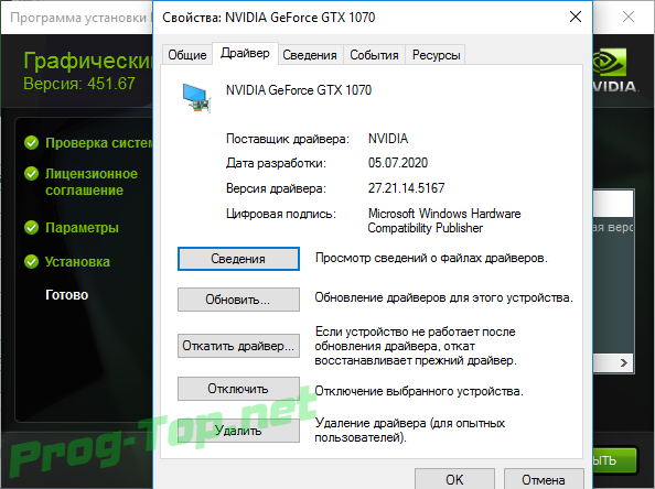 Программа для удаления драйверов NVIDIA. Откат драйверов видеокарты. Драйвера NVIDIA GTX 1070. DCH NVIDIA. Nvidia что это за программа