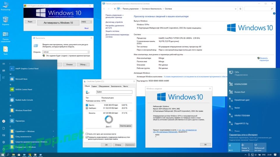 Сборки windows 11 pro x64. Windows 10 build 19041. Windows 10 build 2004. Windows 10 версия 10.0.19041.1 сборка 19041 это.