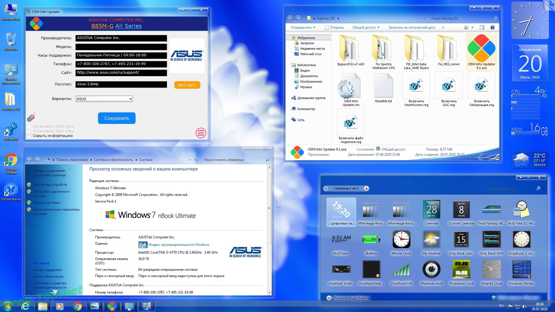 Сборка 7 32. Windows 7 sp1 64-bit ноутбук. Windows 7 Ultimate x86 сборки. Виндовс 7 sp1 максимальная x64. Окно Windows 7.
