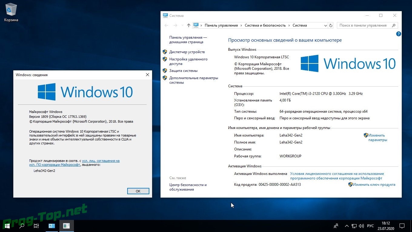 Windows 10 enterprise ключ. Windows 7 LTSB LTSC Enterprise Multi.