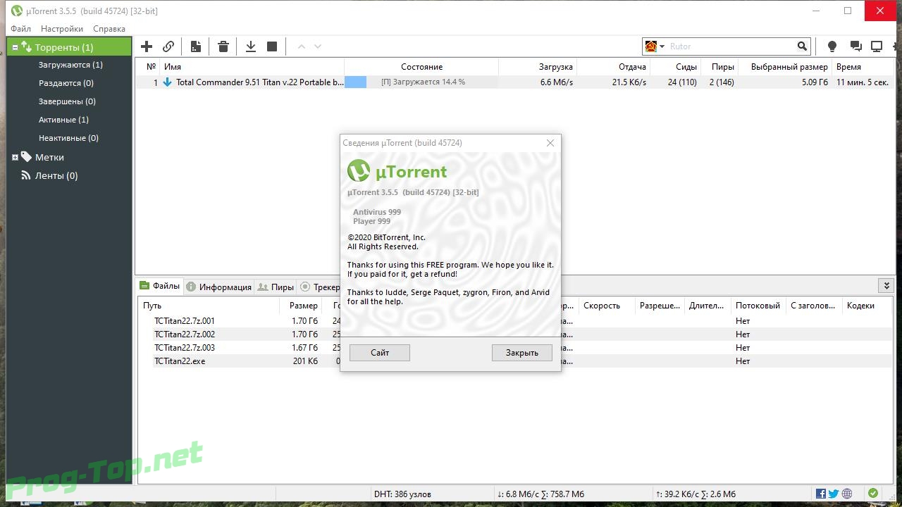 utorrent 3.2 build 27825 stables