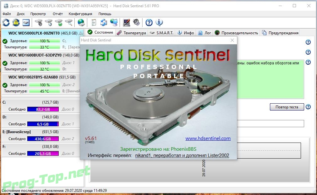Hard программы. Hard Disk Sentinel. HDD Sentinel. SSD здоровье диска hard Disk Sentinel. Программа проверки жесткого диска HDD Sentinel.