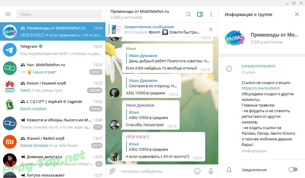 Чаты В Телеграмме Знакомства Москва
