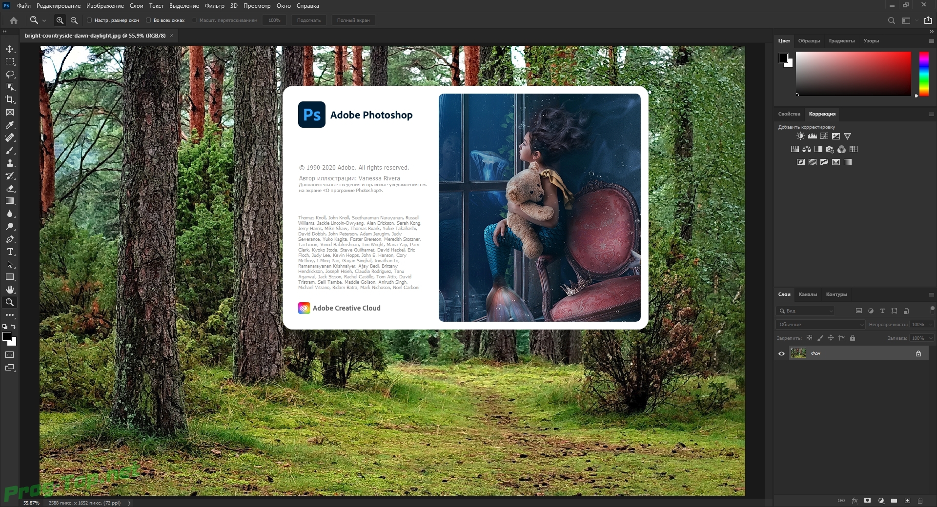 Adobe фотошоп 2020