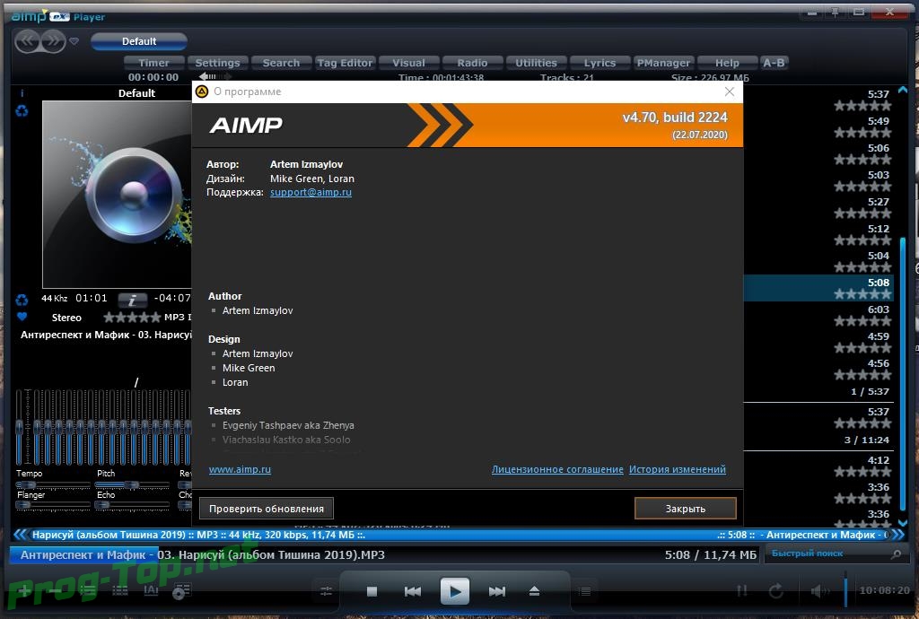 Мп 3 программы. Аимп. Скриншоты аимп. Проигрыватель mp3 AIMP. Красивый аудиоплеер программа.