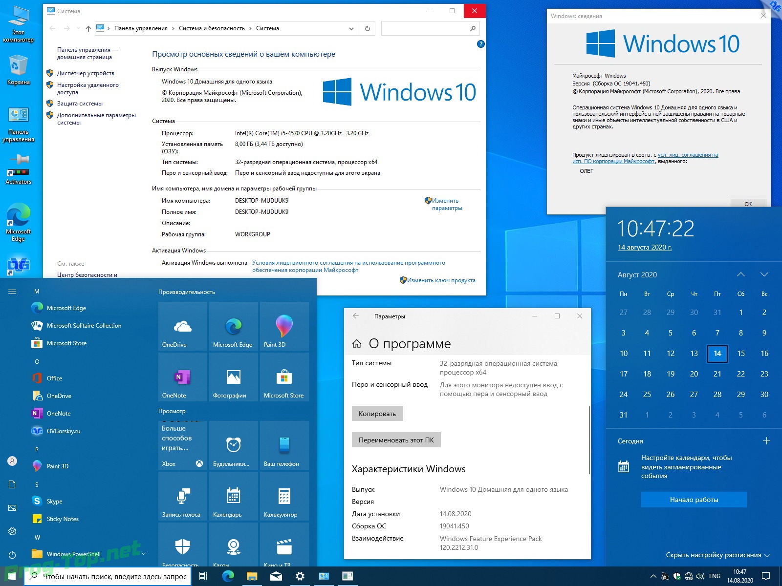 64 разрядная версия установить. Операционная система Windows 10 Pro x64. Windows 10 сборки. Windows 10 сборки и версии. Windows 10 OVGORSKIY.