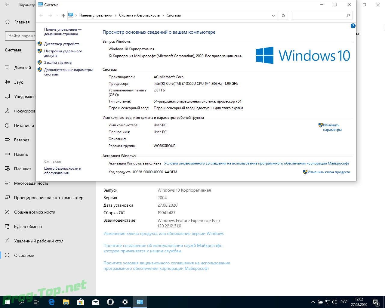 Сборка windows 2020. Виндовс 10 корпоративная. Windows 10 корпоративная LTSC. Windows 10 корпоративная 2020. Windows 10 LTSC 2020.