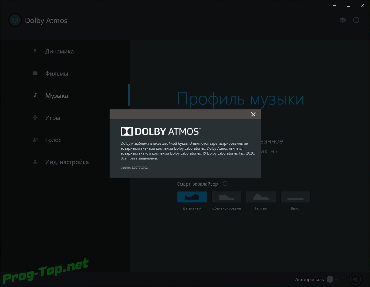 Audio driver for dch. Dolby Atmos Gaming. Настройка долби Атмос. Dolby Atmos Control Panel. Dolby Atmos win10.