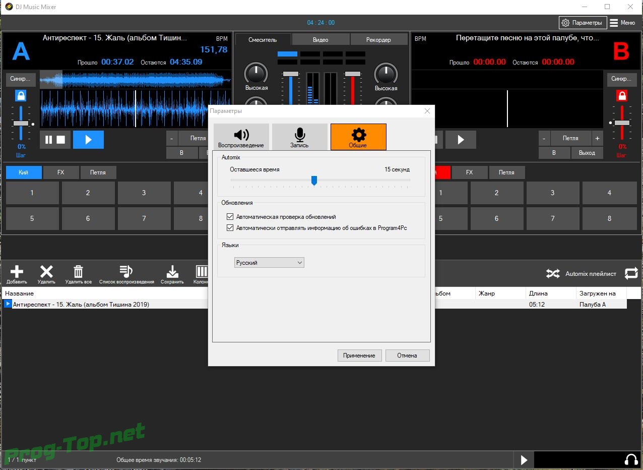 Перестань включать музыку. Топ программа для диджеинга. Виртуальный микшер для Windows 10. Программа Director для звукового пульта. Genio r4 программа.