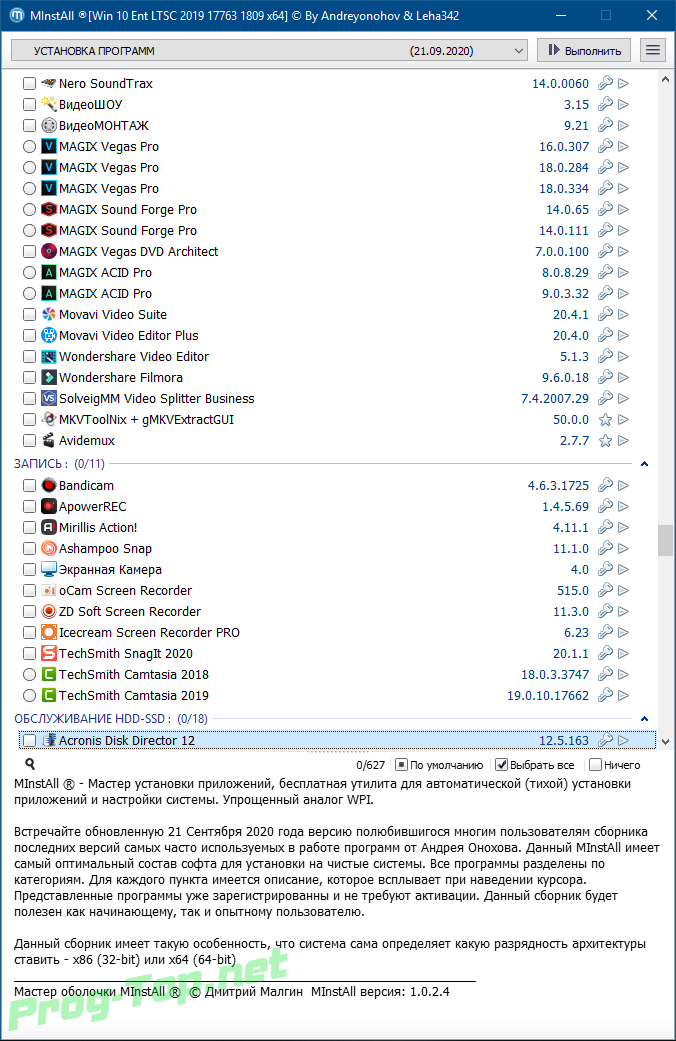 Minstall 2023 by andreyonohov leha342. Unpacker игра. Microsoft Office 2021 Teams.