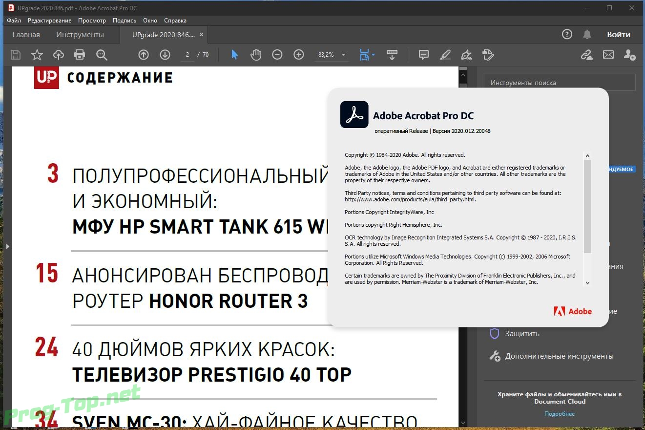 Pdf-редактор Acrobat