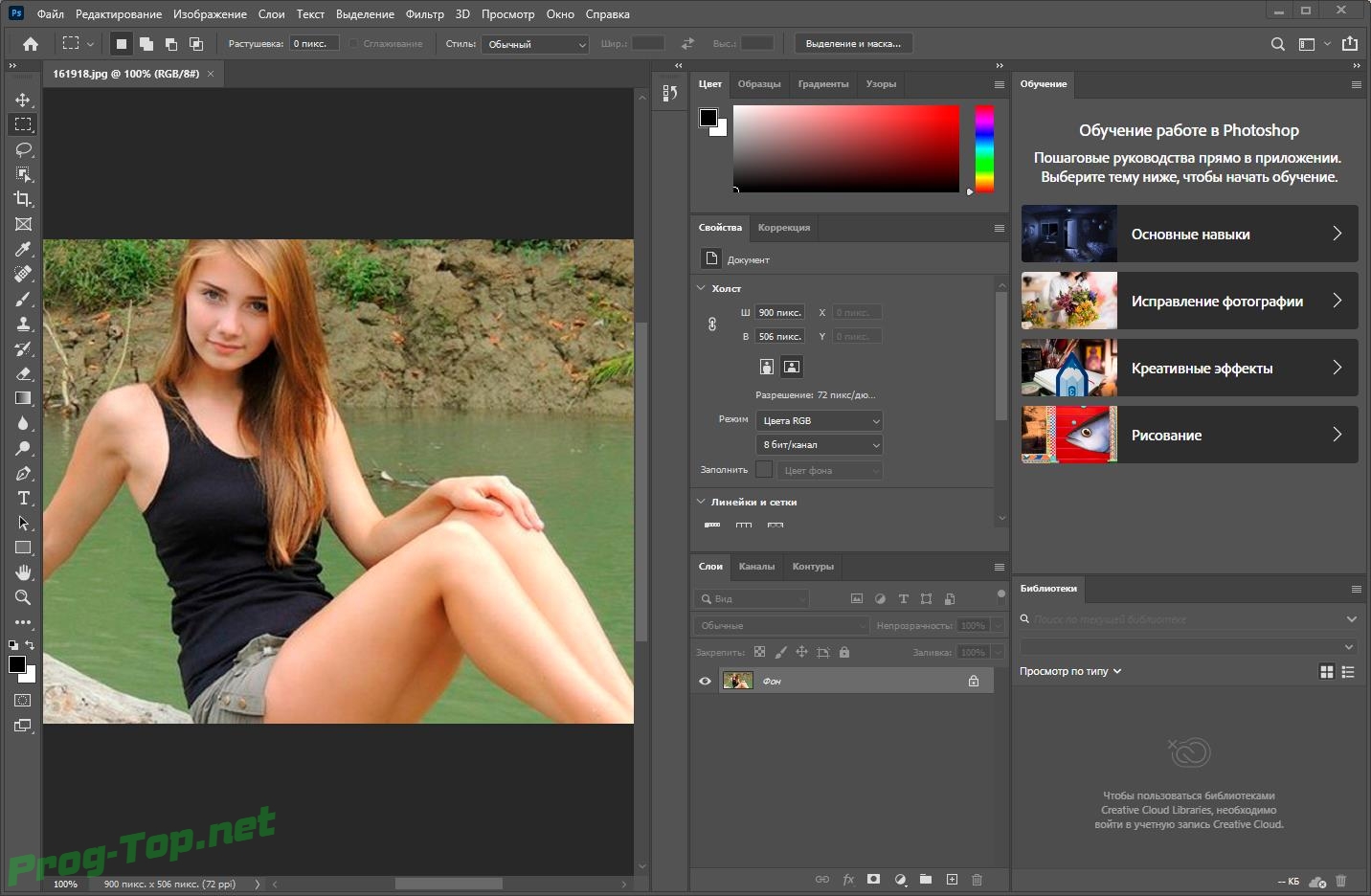 Коррекция изображения Adobe Photoshop 2020