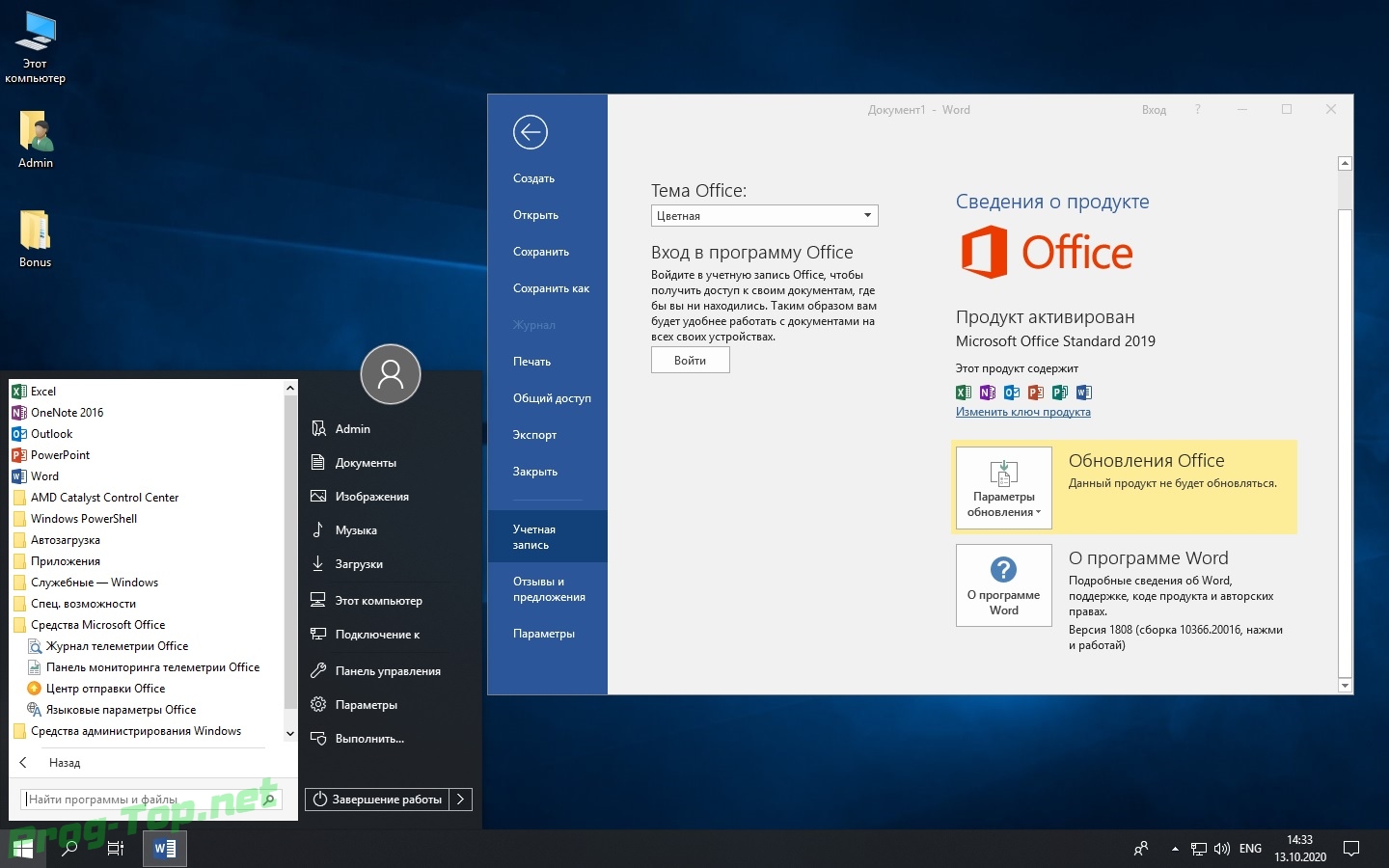 Версии офиса для виндовс. Microsoft Office Windows 11. Программы виндовс офис. Майкрософт офис 2020. Майкрософт офис для виндовс 7.