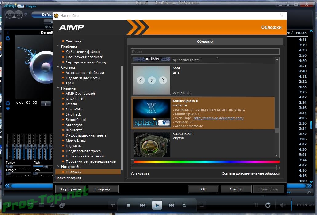 Amp player. Музыкальный проигрыватель на компьютер. Проигрыватель AIMP. Музыкальный плеер для Windows 10. Красивый проигрыватель музыки для компьютера.