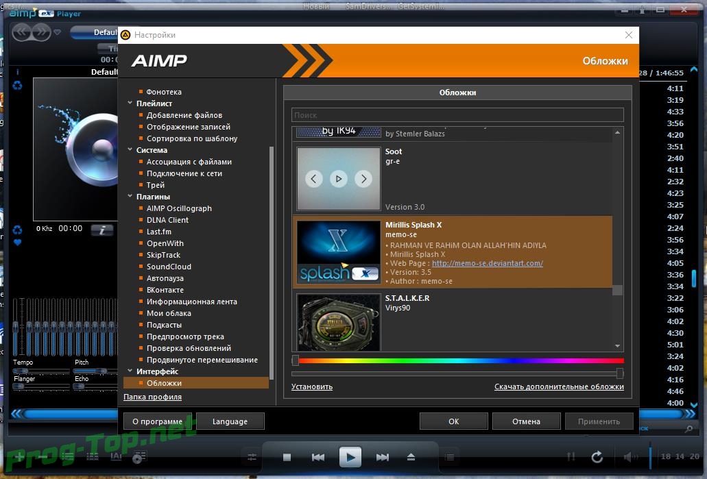 Аимп плеер. Аимп проигрыватель. Музыкальный проигрыватель аимп. Музыкальные проигрыватели для Windows. Красивый проигрыватель музыки для компьютера.