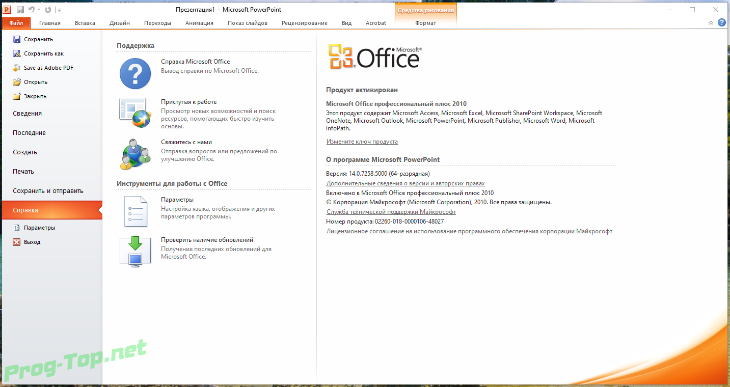 Как установить офисные программы. Microsoft Office профессиональный плюс 2010. Программы Майкрософт офис 2010. Офис 2010 как выглядит. Программы виндовс офис.