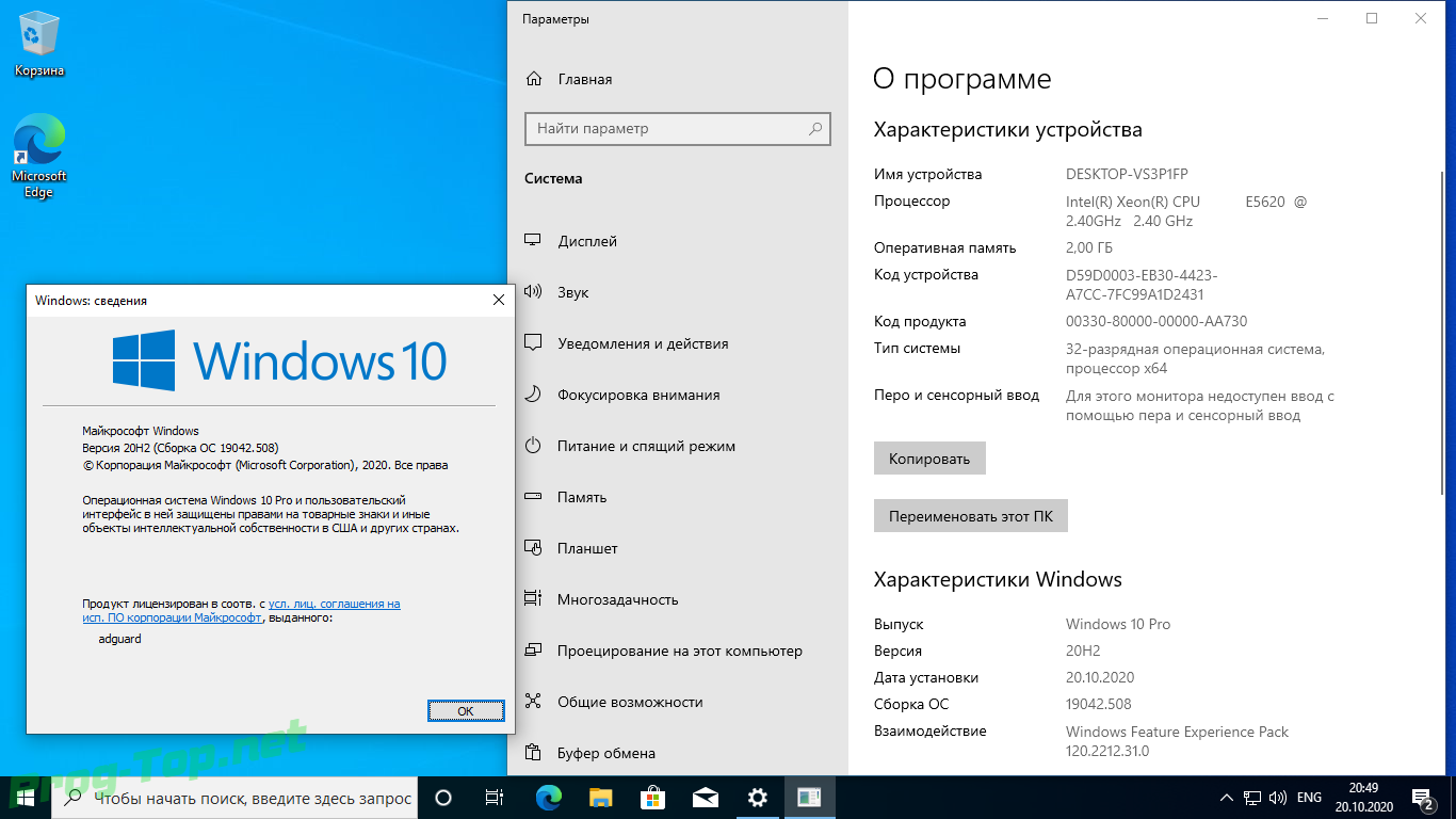 64 1 21. • ОС Microsoft Windows 10 Pro. Выпуск виндовс 10. Операционная система Windows 10 Pro x64. Windows 10 версии.