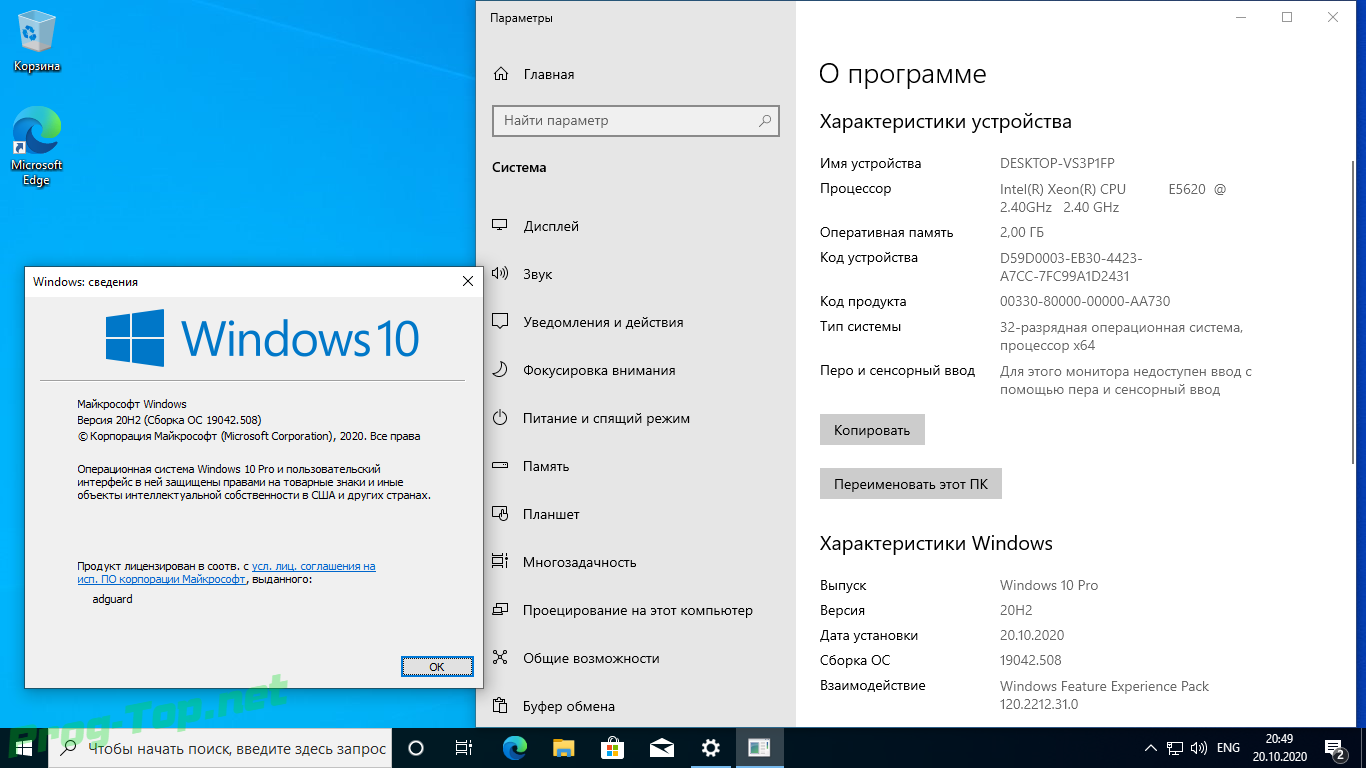 Драйвера на ноутбук виндовс 10. Win 10 Pro 20h2. Windows 2004 версия. Windows 10 версия 2004. Выпуск виндовс 10.