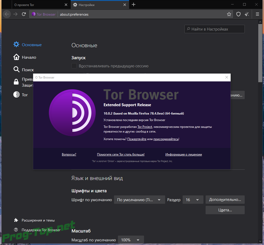 Tor browser прога гирда потребление наркотиков в россии статистика