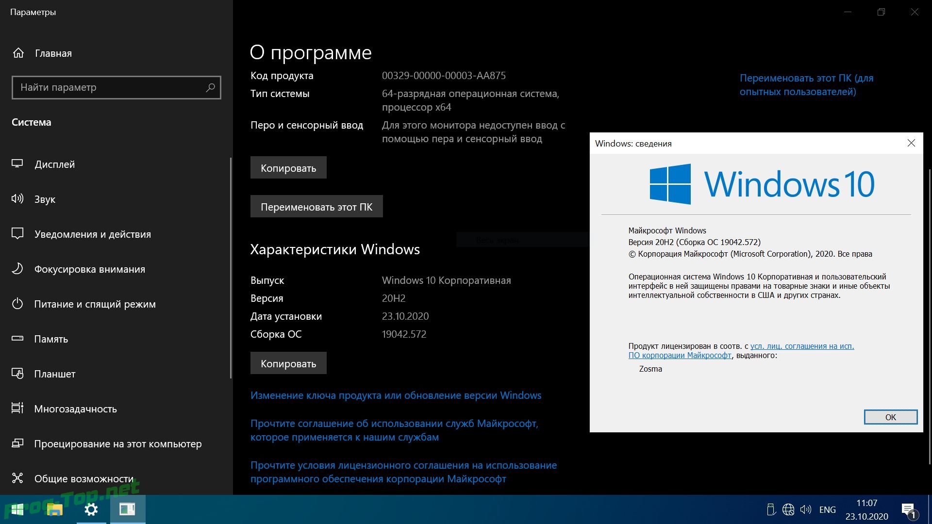 Lite версии windows 10. Windows 10 Enterprise корпоративная) 64 bit. Windows 10 Enterprise x64 Micro 21h1.19043.985 by Zosma. Windows 10 Pro 20h2 x64 win7 Edition Lite. Сборки виндовс 10.