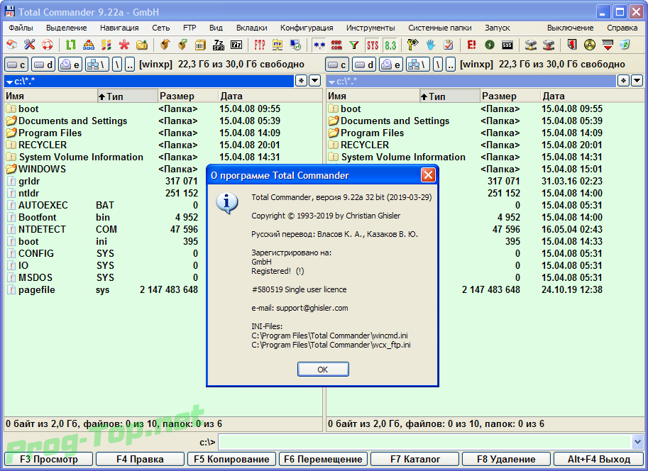 Total Commander v9.51. Total программа. Total Commander 9.51. Total Commander 9.22.