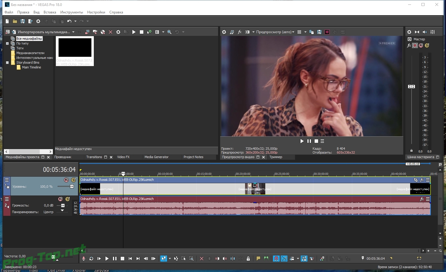 MAGIX Vegas Pro 18.0