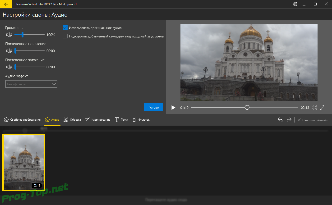 Icecream video editor. Редактор Айскрим. Icecream Video Editor Pro. Video redactor Pro. Icecream Video Editor Pro 2.16.