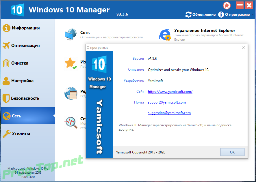Программа для ускорения виндовс. Ускорение Windows 10. Виндовс твикер. Windows 10 Manager. Windows 10 Manager 3.9.1.