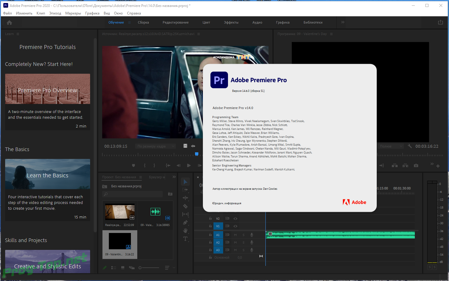 Premier pro 2020. Premiere Pro 2020. Видеомонтаж адоб премьер. Adobe Premiere Pro 2020. Видеомонтаж Premiere Pro.