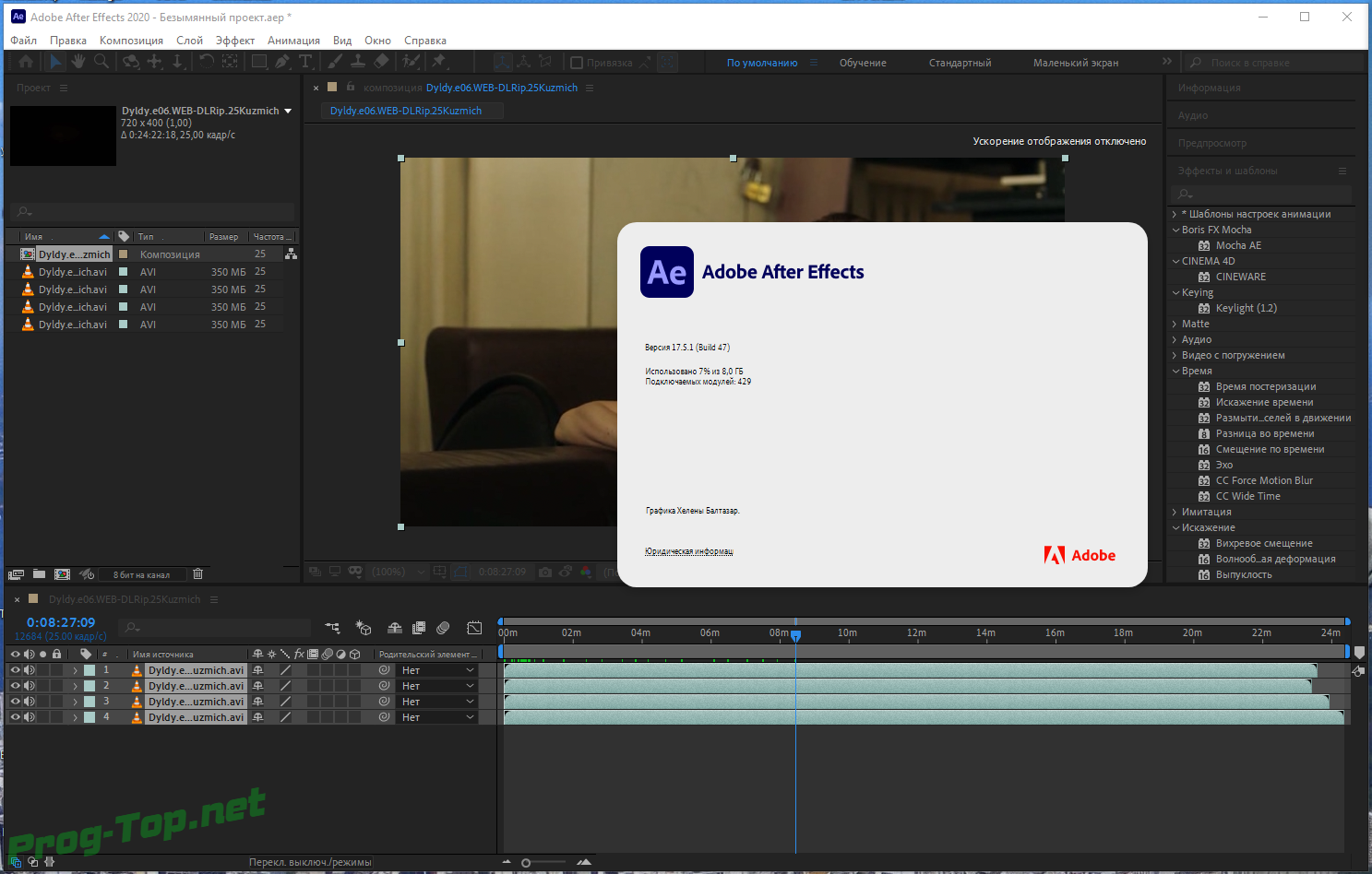 Adobe effects 2020. Adobe after Effects 2020. Adobe after Effects 2020 17. Запуск Афтер эффект.