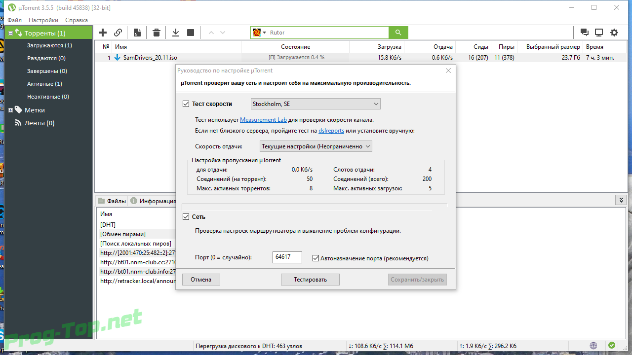 Utorrent 3.5.5. Быстрый загрузчик торрентов. Utorrent 3.5.5 build 45988. Utorrent 3.5 русская версия
