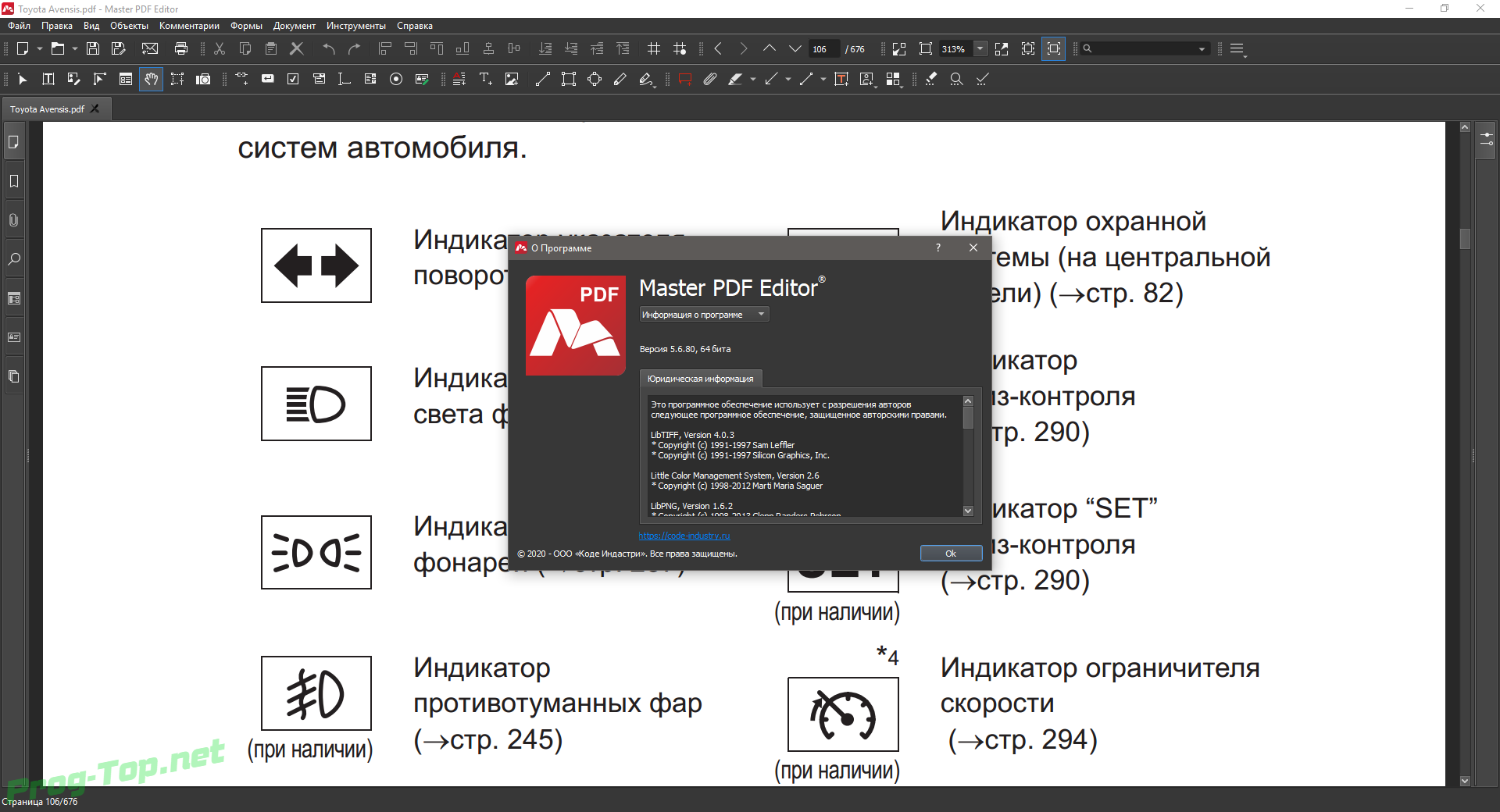 Редактора 5. Программа пдф мастер. Приложение Master pdf Editor. Мастер-файл документ. Pdf Editor 5.5.