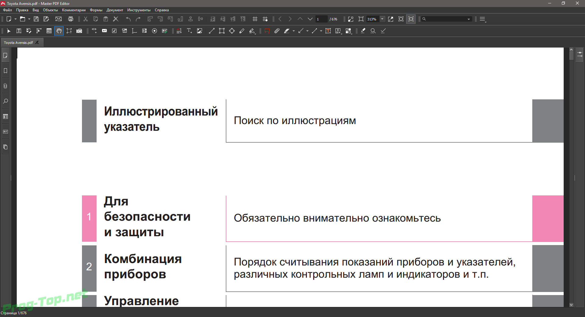 Редактор текста без опыта работы. Редактор текста в pdf. Master pdf Editor. Слово редактора. Редактор скриншотов.