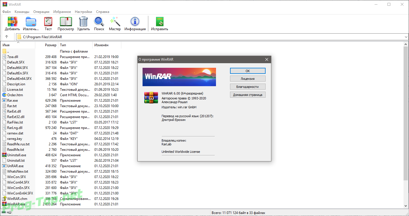 Winrar repack. WINRAR 2021. WINRAR 6.02. WINRAR Интерфейс Windows 10. WINRAR 6.0.