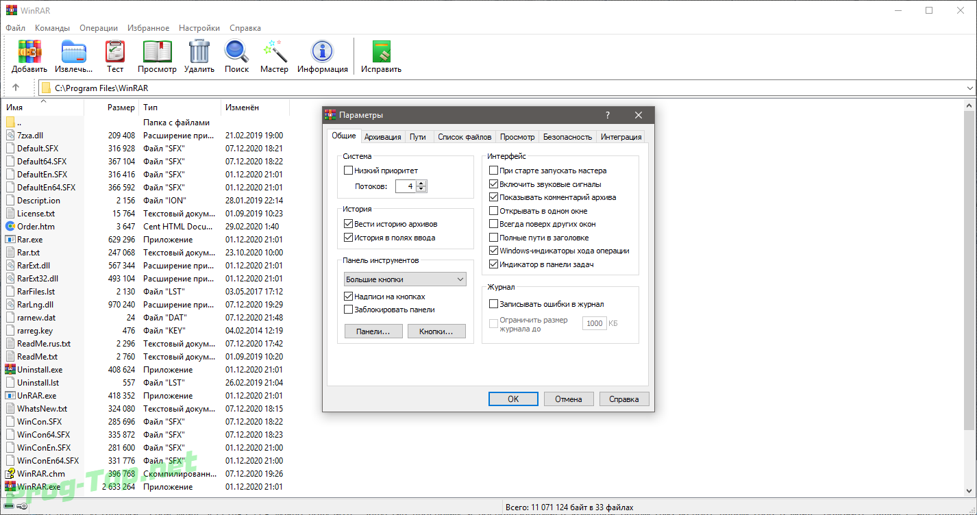 Winrar repack. WINRAR 6. Архивирование файлов Windows 10. WINRAR Тип лицензии. WINRAR 6.02.