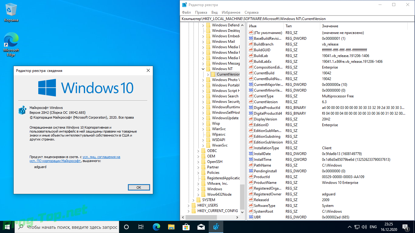 10 версия 2004. Операционная система Windows 10 Pro x64. Образ виндовс. Виндовс 10 64. Старая версия виндовс 10.