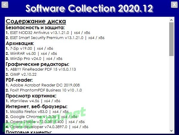 Золотой софт DVD. Soft collection. Soft collection Nima. Soft collection Bank. Collection перевод на русский