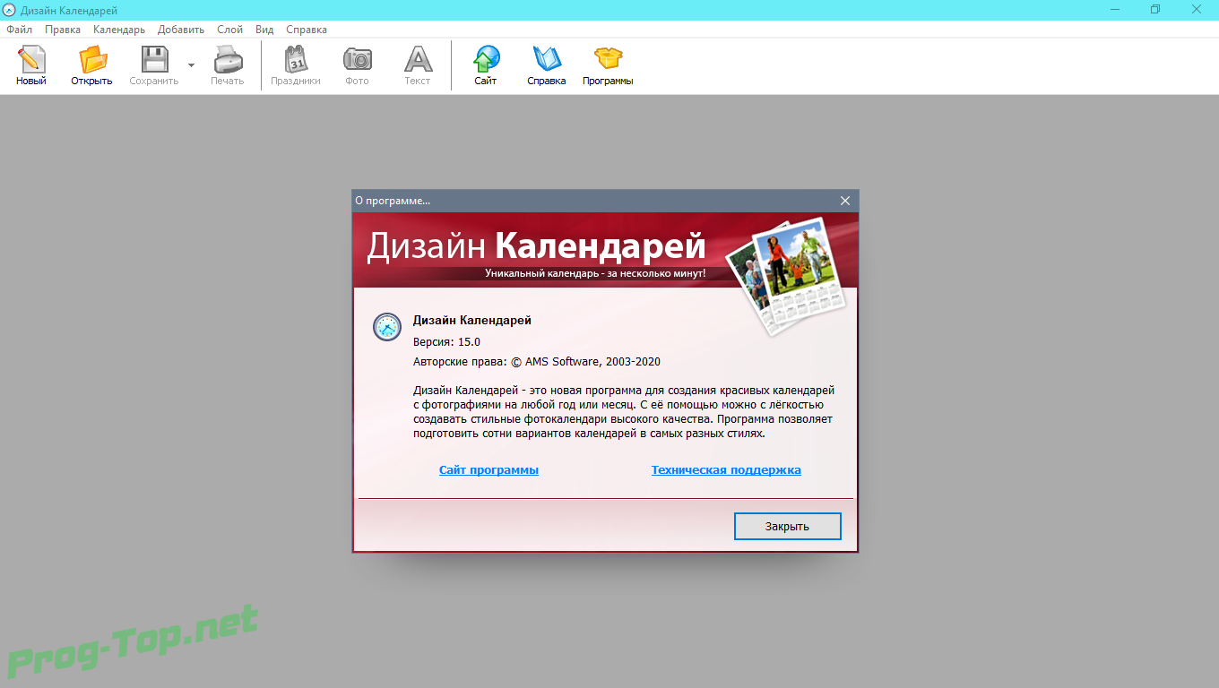 Торренты дизайн. Дизайн календарей 15.0. Дизайн календарей ключ. Дизайн календарей 15 ключ. Дизайн календарей 11 ключ для установки.