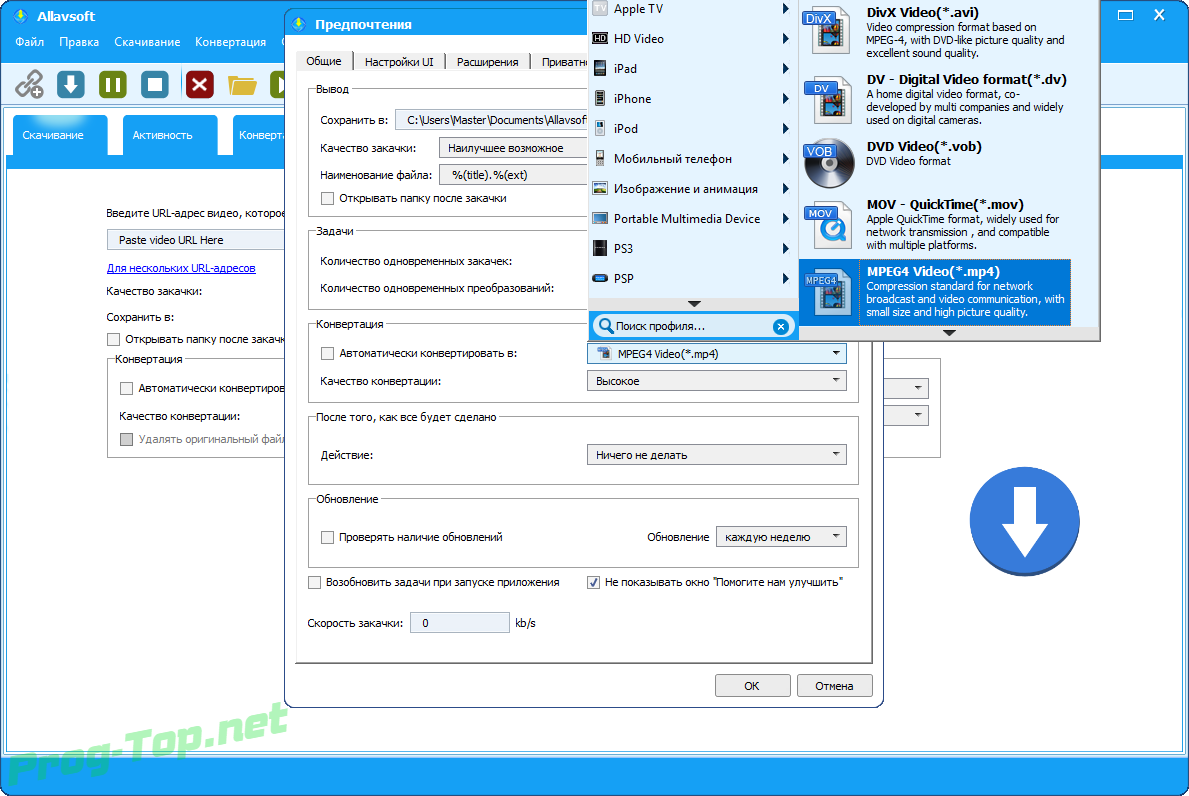 Allavsoft video downloader. Allavsoft Video downloader Converter. Allavsoft downloader - программа для скачивания. Allavsoft downloader как пользоваться видео.