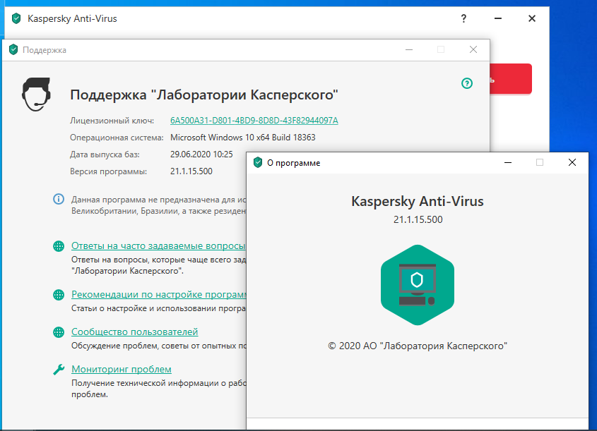 Как отключить касперского на компьютере. Антивирус Касперского 2021. Антивирус Касперского 2020. Антивирус Касперского совместимость с операционными системами. Антивирус Касперского 10.