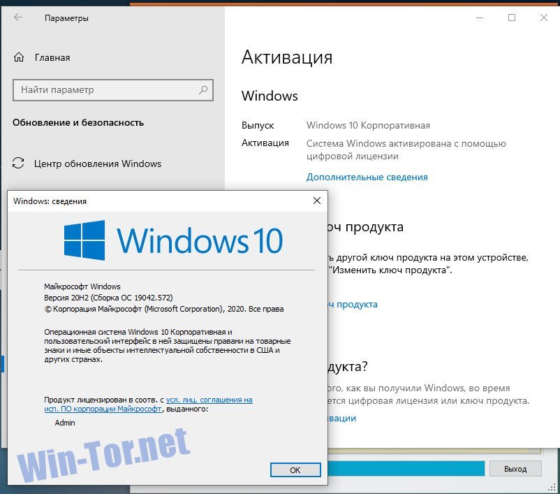 Активация про версии. Windows 10 коробки ключи активации. Активатор , extreme виндовс 10. Активация системы виндовс 10. Цифровая лицензия Windows 10.