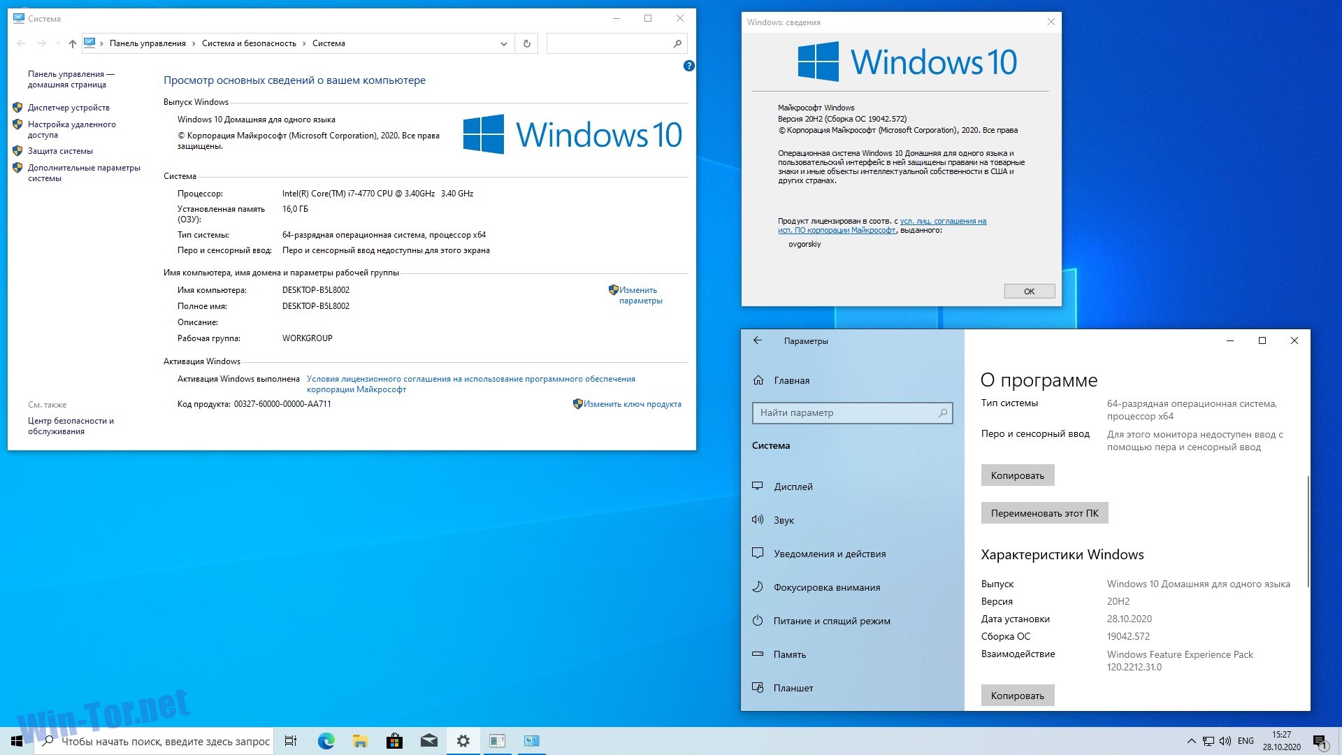 Обновление виндовс 10. Windows 10 professional VL x86-x64 20h2 ru by OVGORSKIY октябрь 2020. Windows 10 OVGORSKIY Edition. Операционная система Windows 10 build 1909.