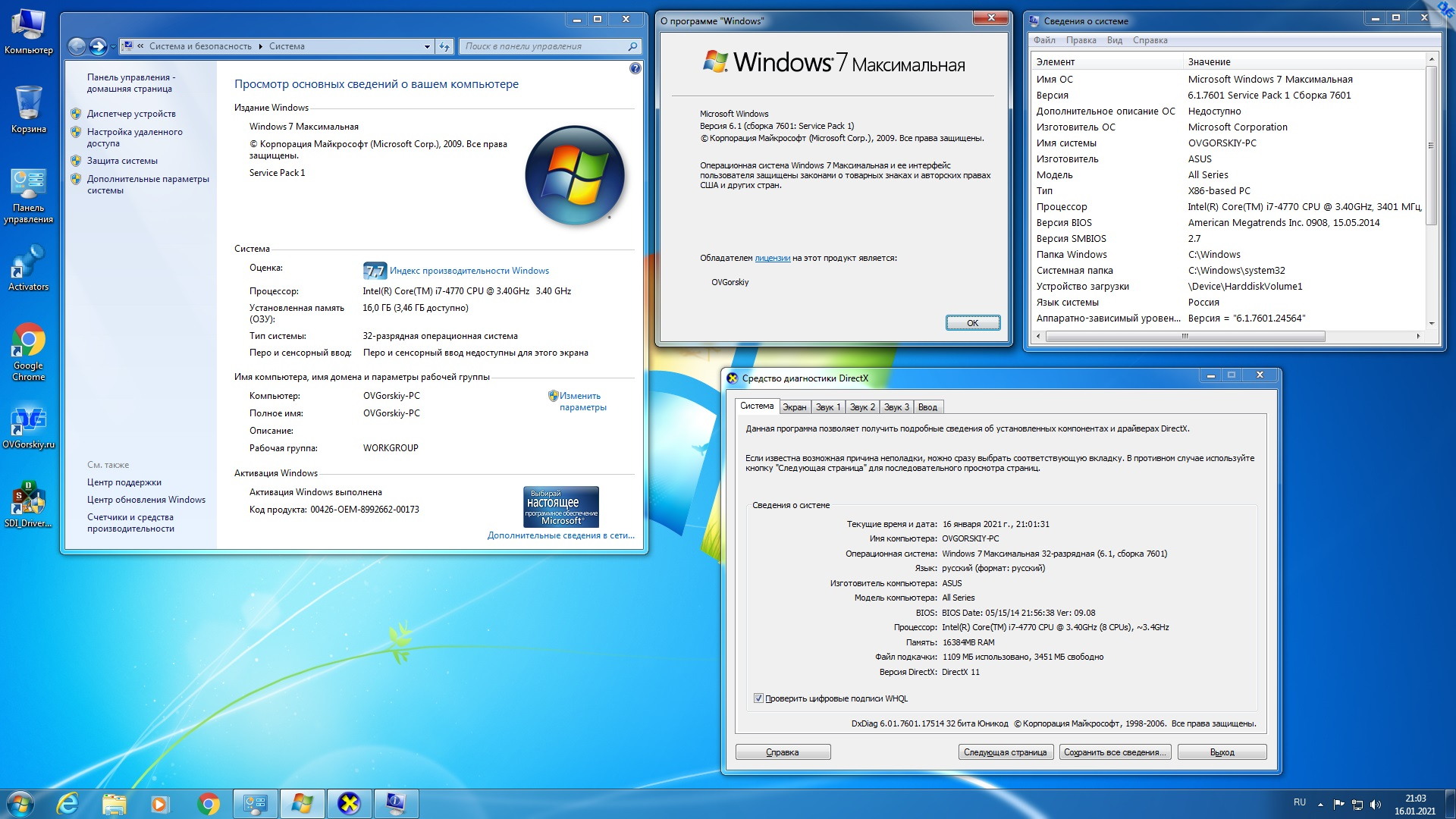 7601 активатор. Виндовс 7. ОС Windows 7. Windows 7 фото. Windows 7 Интерфейс.