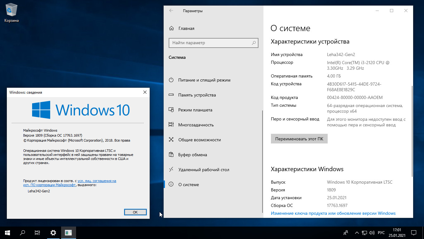 Виндовс 10 ltsc 64 бит. Виндовс 10 корпоративная LTSC. Windows 10 Enterprise LTSC 2021. Windows 10 корпоративная (Enterprise) LTSC 2021. Последняя версия Windows LTSC.