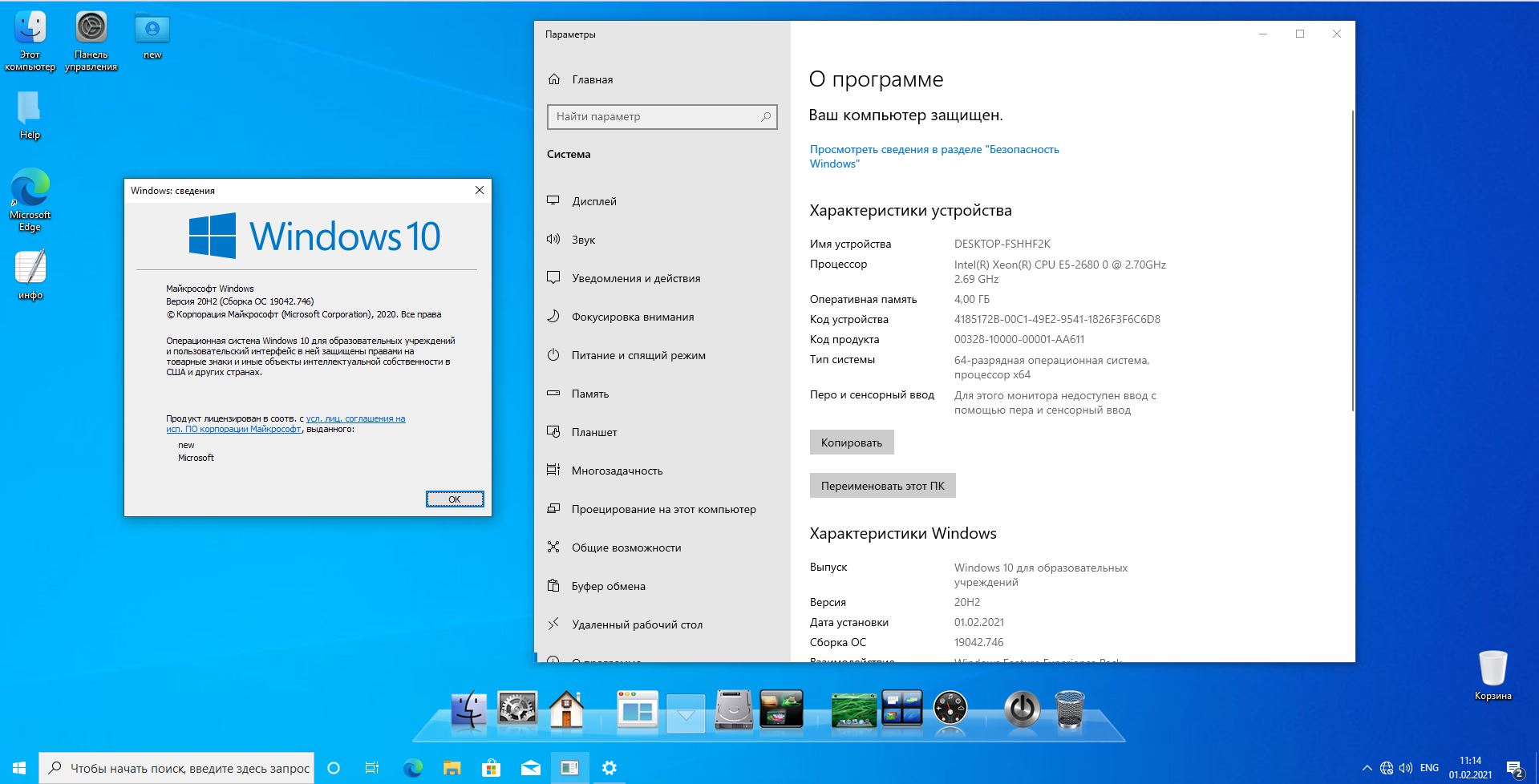Windows 10 какая сборка. Виндовс 20h2. Выпуск виндовс 10. Windows 10 19042. Windows 10 сборки.
