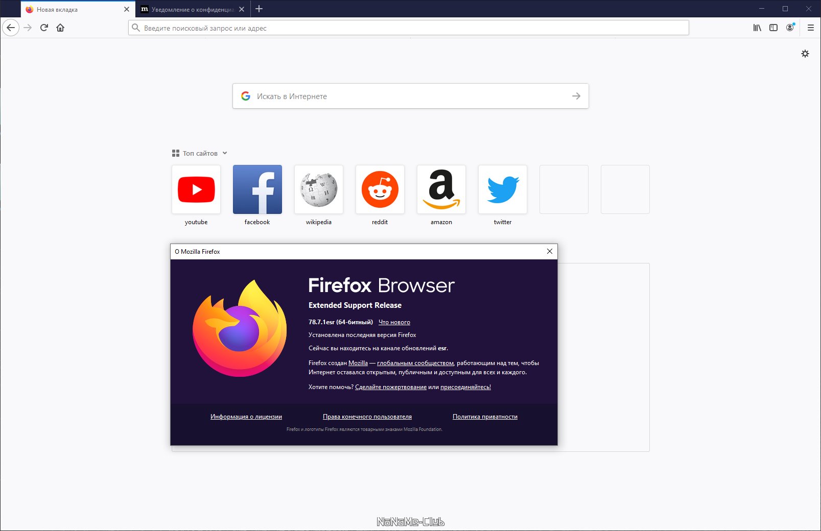 Браузер портативная версия. Firefox ESR. Firefox 78. Firefox ESR 78. Firefox версии 52.9.0 ESR.
