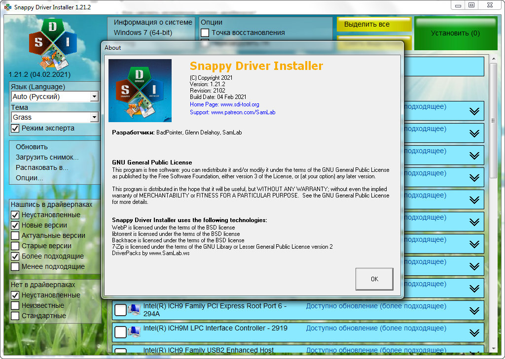 Сборник драйверов - Snappy Driver Installer 1.22.1 (R2201) | Драйверпаки 23.00.0