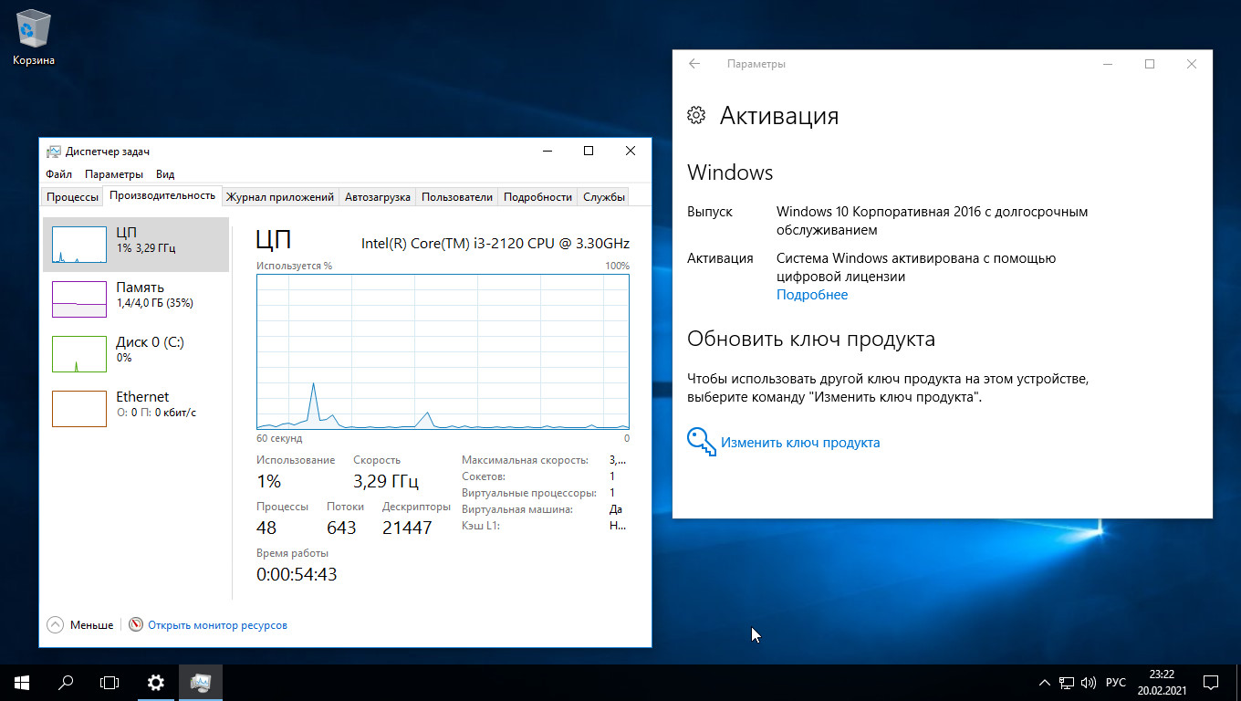 10 версия 1607. Windows 10 LTSB 1607. Windows 10 1607 LTSB Старая. Windows 10 1607 LTSB лицензионная. Windows 10 64 bit LTSB 1607 на English.